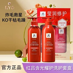 ル(リョウ) ル ケアセット ギフトボックス レッドル シャンプー コンディショナー セット 染め・パーマ・ダメージ・スムース