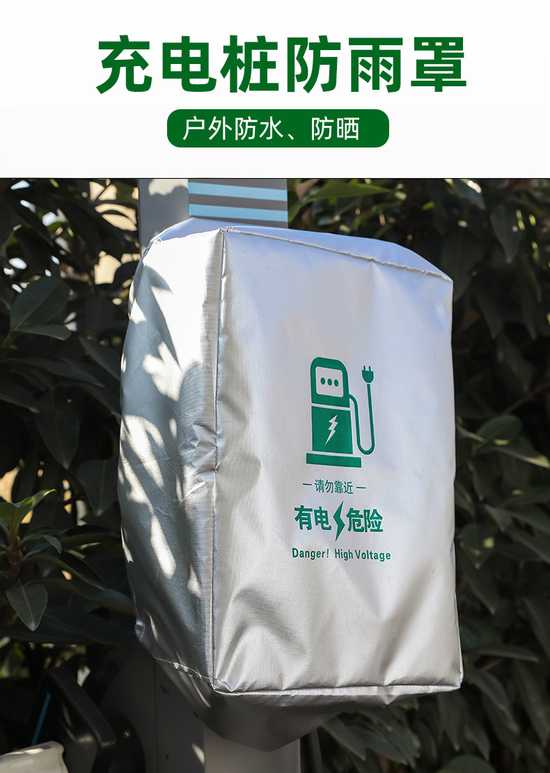 Portable thickened new energy vehicle charging rain cover charging vehicle rain cover waterproof cover dustproof