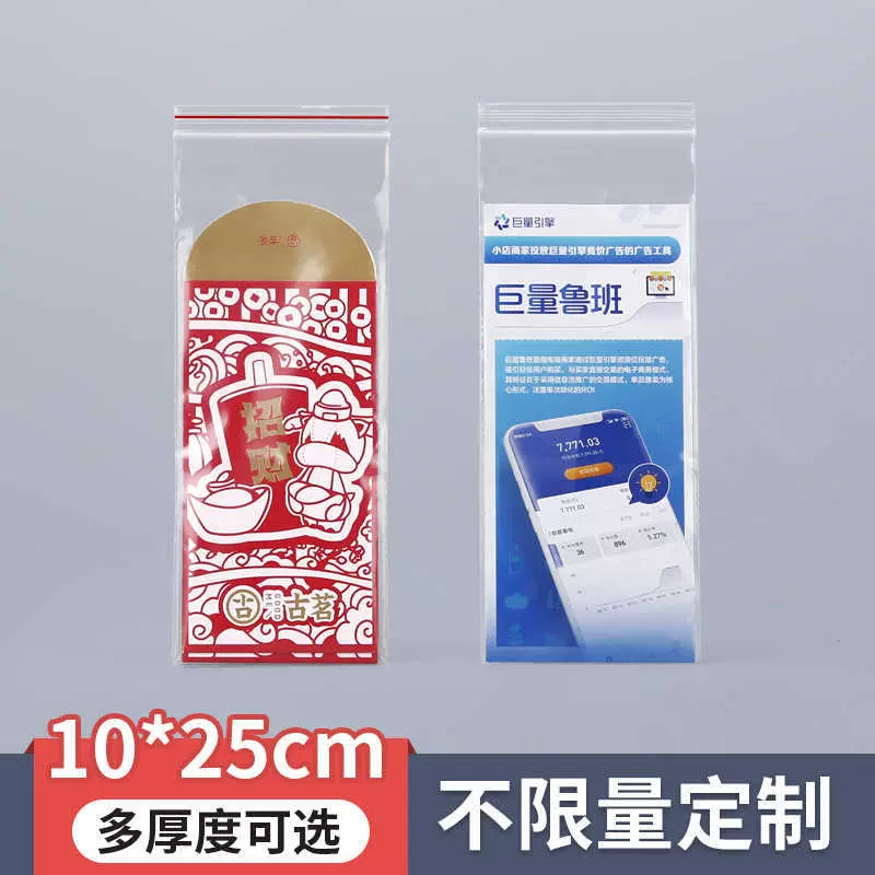 10*25透明自封袋8丝12丝16丝20丝密封包装袋塑料封口袋长条形袋子