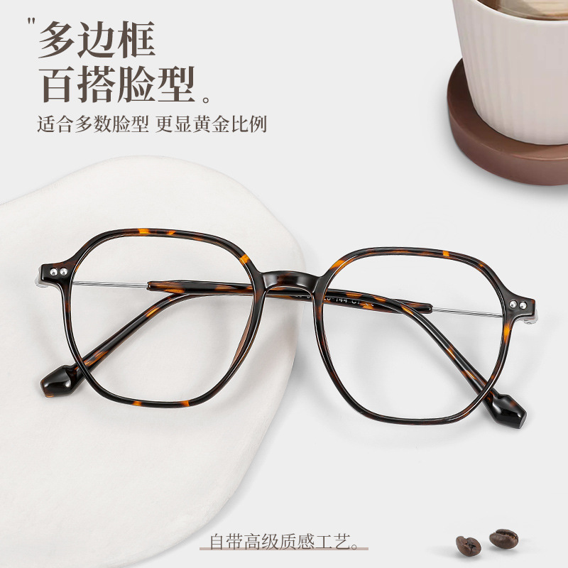 【Polygonal Wide-Rimmed Glasses That Make the Face Look Thinner】Vintage Tortoiseshell Frames for Nearsighted Women 8020 Danyang Plain Eyeglasses Wholesale 【Polygonal Wide-Rimmed Glasses That Make the Face Look Thinner】Vintage Tortoiseshell Frames for Nearsighted Women 8020 Danyang Plain Eyeglasses Wholesale