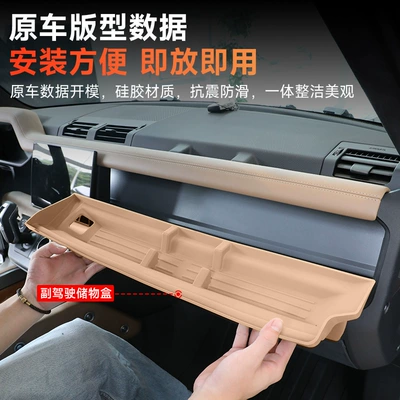 Rover Defender 110, co-pilot silicone | Anti-slip mat