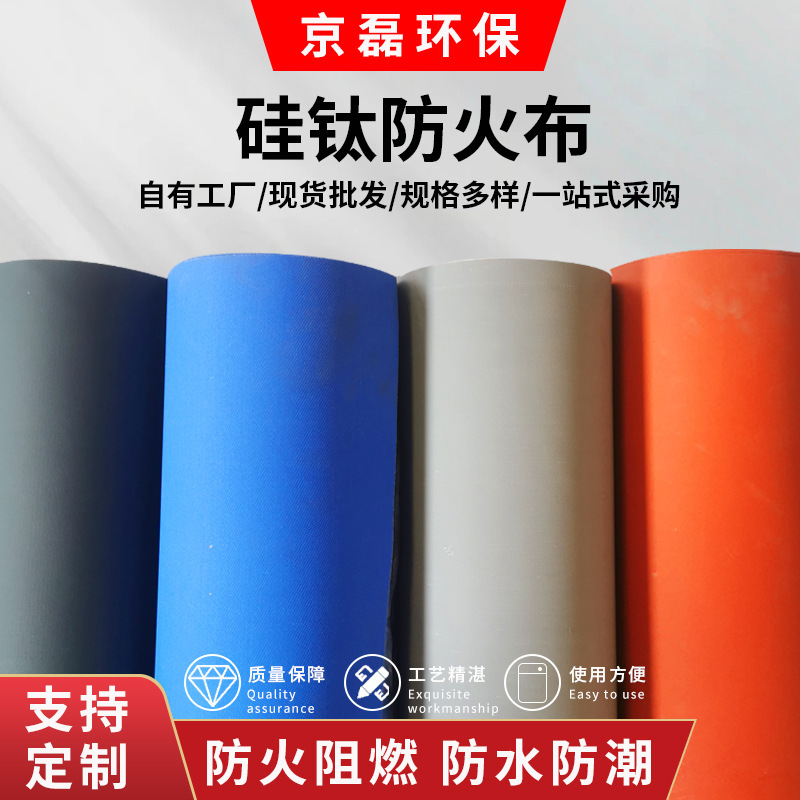 Fireproof Cloth, Fiberglass Cloth, Alkali-Free Insulation, High Temperature Resistance, Fireproof and Flame Retardant, Grade a Silicon Titanium Fireproof Cloth, Factory Ready Stock