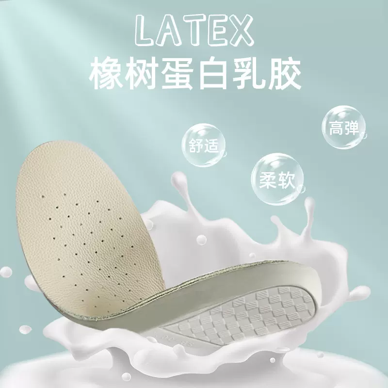 工厂直供乳胶皮革鞋垫厚底透气减震防静电牛皮垫可定制商标批发