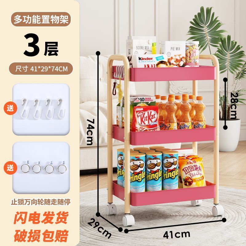 小推车置物架家用客厅零食收纳置物架多色角架简约储物车收纳架|undefined