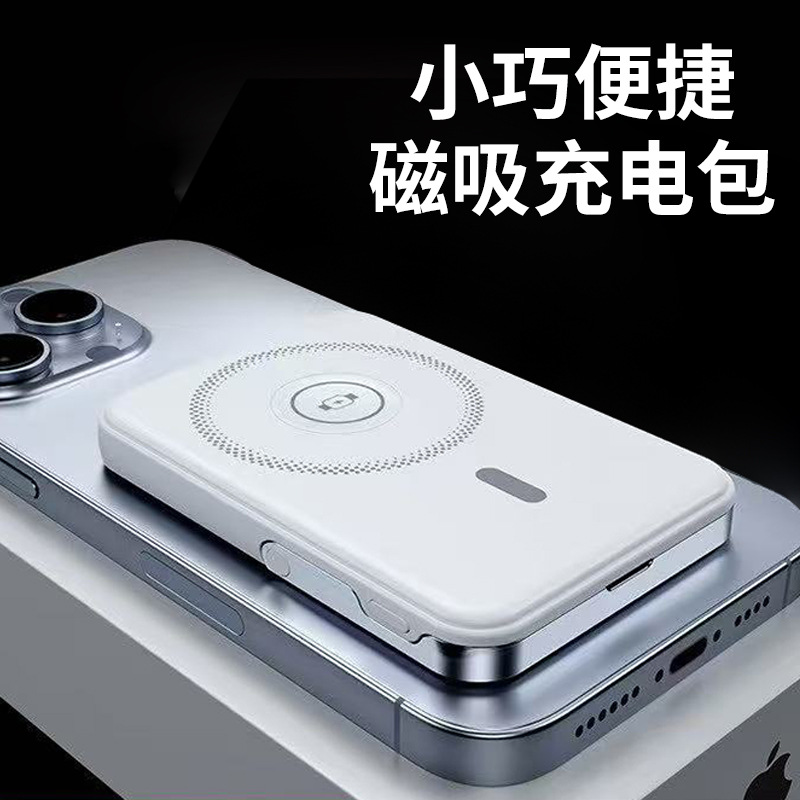 Fabricante de suministro compacto y conveniente de carga magnética 5000 mA / 10000 mA 22.5W + carga inalámbrica 15W