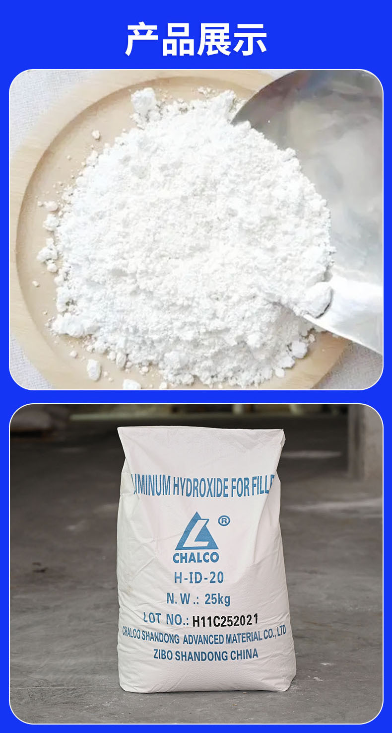 氢氧化铝-6.jpg