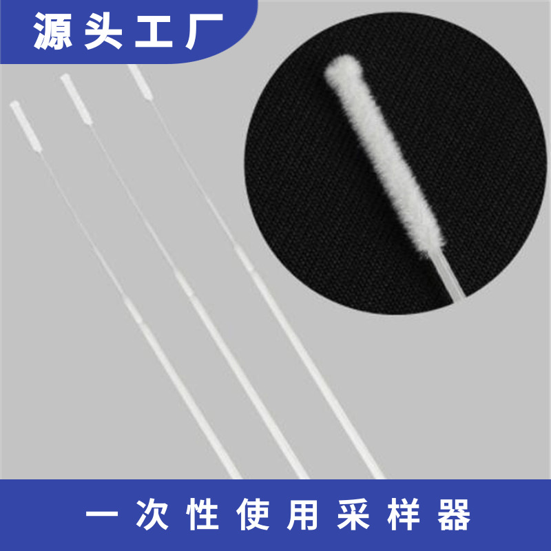 一次性鼻腔使用采样器pp可折断取样鼻咽拭子