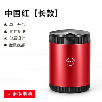 Ashtray Teana Tiida 14Th | Car ashtray - nissan-china-red-long-style-standard