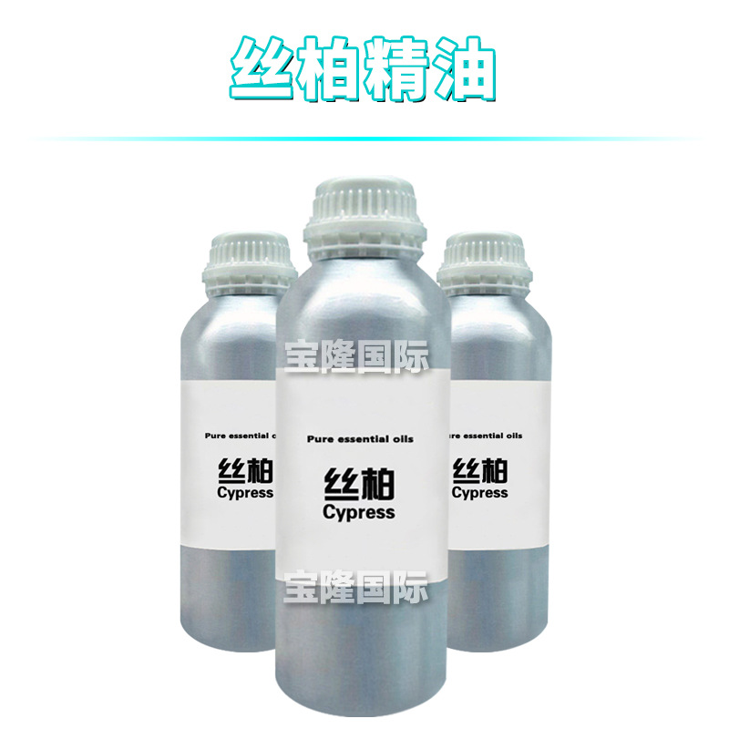 丝柏精油 cypress 单方精油 护肤 化妆品原料 10ml