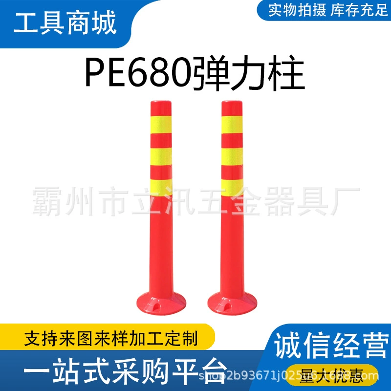 Съемный тумблер PE упругий столб дорожного предупреждения шунт шунт фиксированный светоотражающий столб