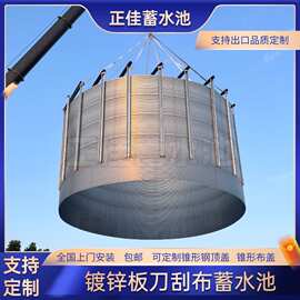 高标准农田灌溉蓄水池带盖农业蓄水罐消防水箱镀锌板帆布养鱼池