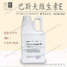 �¹���˹��������VE��Vitamin E Acetate������ά����E������