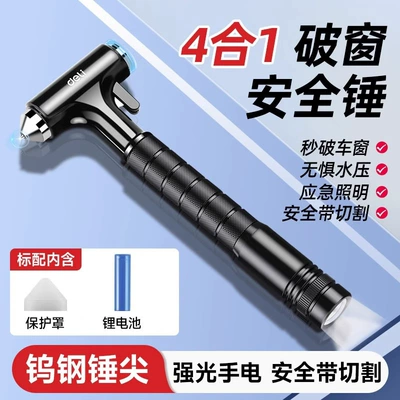 Deli Safety Hammer Car Window-Breaking Qəza çəkici - special-grade-tungsten-steel-supreme-four-in-one-lightingwindow-breakingflat-hammercutting-knife