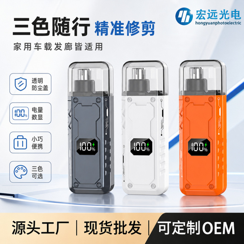 Cross-border digital display electric nose hair trimmer, rechargeable, unisex, for nasal cavity cleaning, portable home use Cross-border digital display electric nose hair trimmer, rechargeable, unisex, for nasal cavity cleaning, portable home use