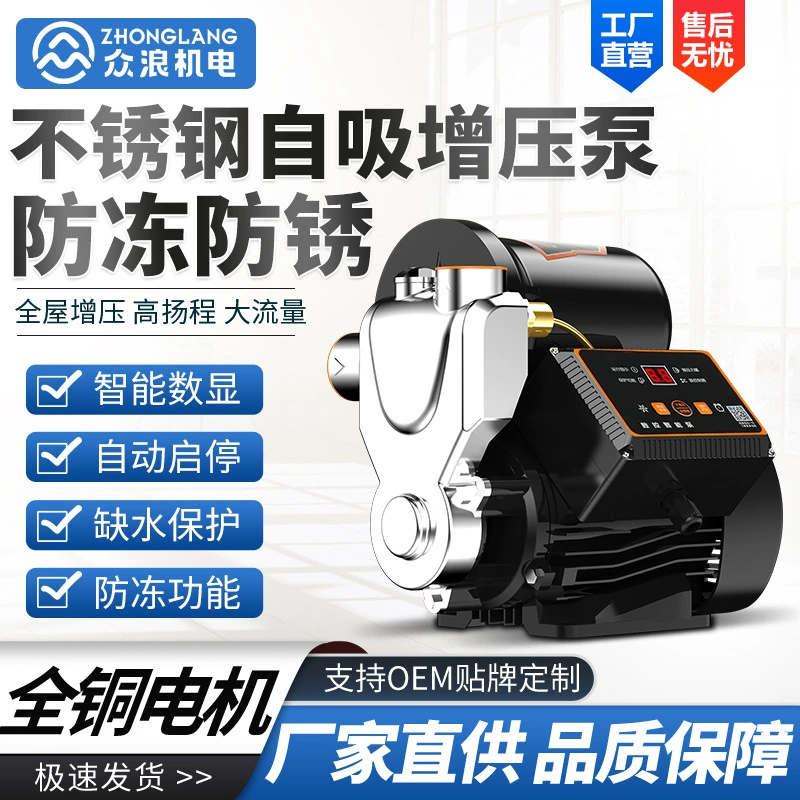 Бустерный насос из нержавеющей стали 220 В бытовой автоматический самовсасывающий насос бустерный насос для водопроводной воды бесшумный скважинный насос