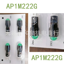 ȫ��ԭ�b��Ʒ��ȪIDECָʾ��AP1M222G �Gɫ
