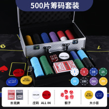 筹码片厂家跨境供应 500片4G筹码铝箱筹码套装棋牌室游戏币