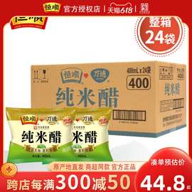 万通纯米醋白米醋400ml*24大米酿造炒菜商用食用徐州烧烤甜醋