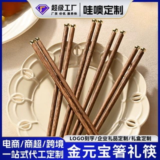 【哇噢定制】鸡翅木筷子家用实木防滑无漆无蜡餐具红檀木定制LOGO