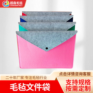 Wholesale button type felt file bag iPad storage bag file bag A4 office file felt file bag