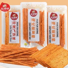 笑辣辣 辣条 辣片 印度飞饼味 嗨吃能量棒 一箱10斤