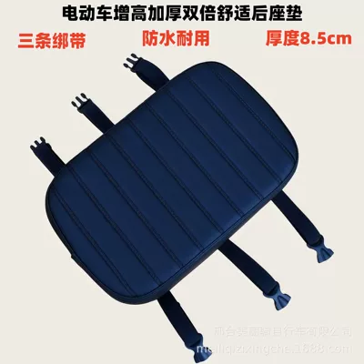 Niu Electric Scooter G2F2 Rear Electric car cushion - straps-to-raise-the-rear-seat-caterpillar-plus-straps-cool-black