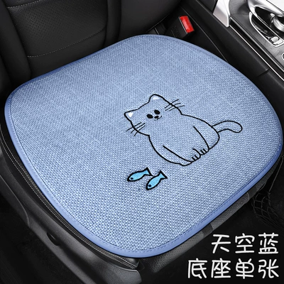 Seat cushion, seat cover car cushion summer cool cushion half - sky-blue-base-sheet
