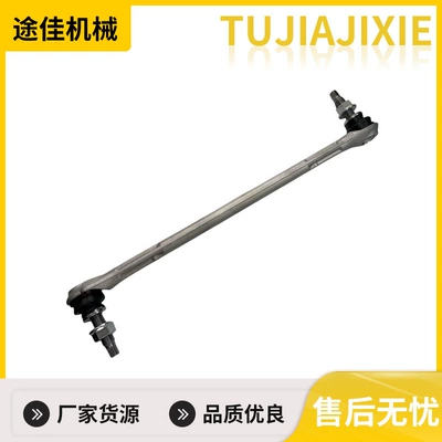 Manufacturer wholesale of suspension stabilizer link rods suitable for Mercedes-Benz W246, car parts, 2463200689 (Steering rod)