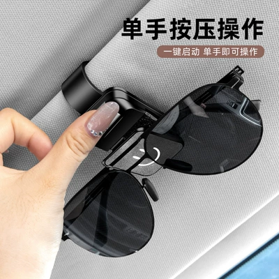 Clip Glasses Frame In-Car Sunglasses | Car Glasses Clip/Bill Clip