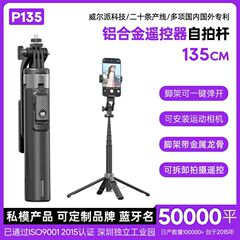 P135 携帯電話自撮り棒手ぶれ補正格納式 Bluetooth リモコン充電ポータブル携帯電話自撮り棒手ぶれ補正格納式