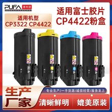 �m��CT203338��ʿ�zƬCP4422�ۺ�ApeosPort-VII CP3322ī��̼��ϻ