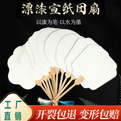 中国風中国風漆扇漂着空白宣紙団扇手作り漆扇古風漆扇宣紙扇工場卸売り