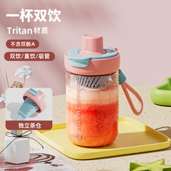 明霞プラスチックカップtritan高颜値ストローカップ携帯フィルター付き茶水分離泡茶カップ卸売り