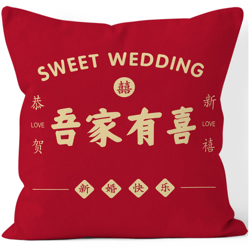 New Chinese style red pillow for happy events double-sided plush pillow wedding room wedding decoration decorative pillow cushion cover