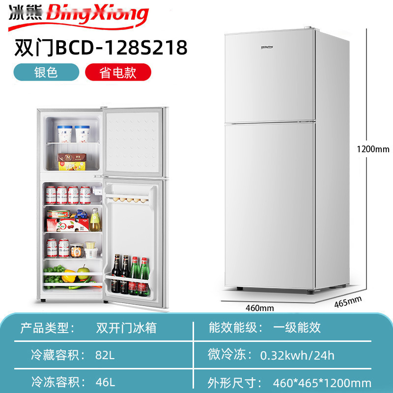 실버양문형 218(국가공동보증) 냉동2단(에너지효율1급)