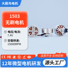 1503��ˢ������˻���ģ�̶�����ת��5v�����������ҵ糤�������
