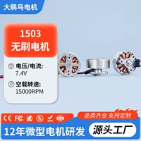高转速无刷电机批发_1688源头工厂直供