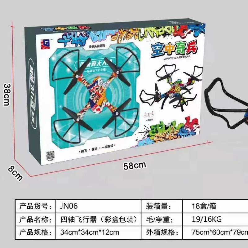 儿童迷彩涂鸦定高四轴飞行器无人机摇控航空模型玩具批发