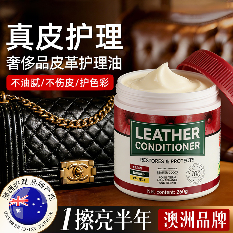 High-End Luxury Bag Care Oil, Genuine Leather Care Cream, Leather Sofa Seat, Leather Clothing and Leather Goods Care Product