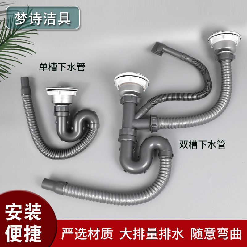 厨房水槽双洗菜盆下水管配件洗碗槽下水道套装双槽排水管子