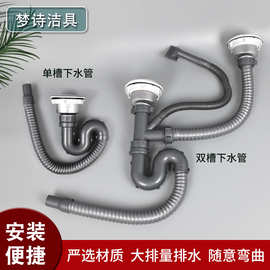 厨房水槽双洗菜盆下水管配件洗碗槽下水道套装双槽排水管子