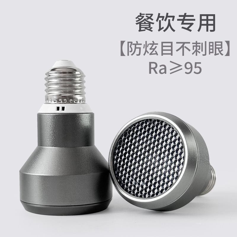 catering spotlight bulb cob anti-glare e27 screw par20 high color spotlight bulb for restaurant chandelier