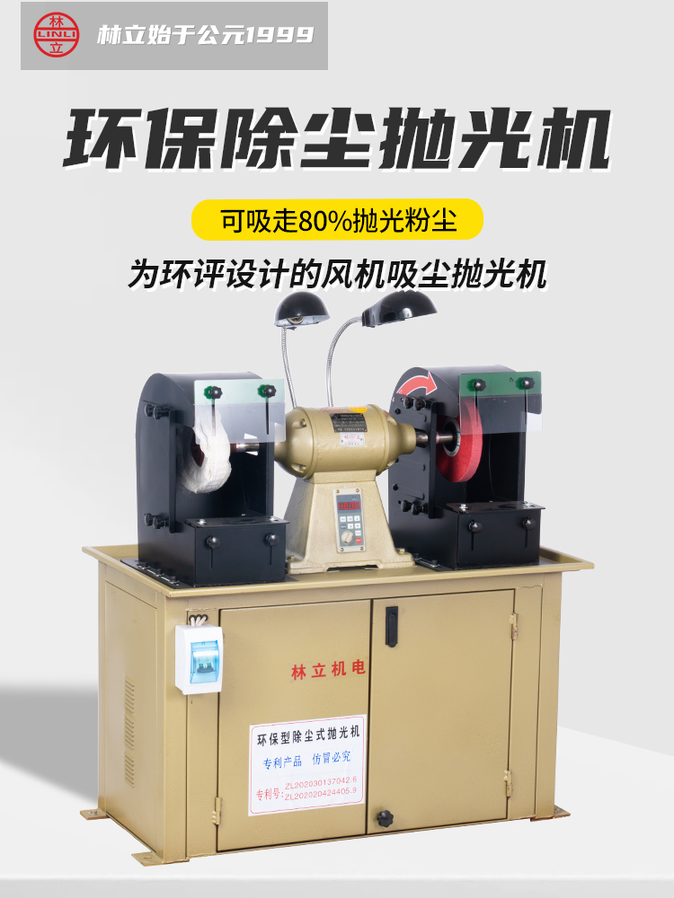 抛光机除尘 立式双头螺纹打磨工业无级调速大型220V/380V