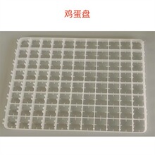 蛋盘塑料蛋托孵化机专用配件鸡蛋盘鸭鹅鸽子鹌鹑鸵鸟塑料品蛋盘