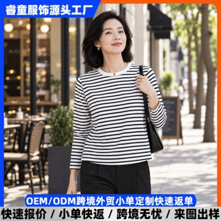 源头服装厂直供秋装大码条纹小V领宽松女长袖T恤上衣打底来图定做