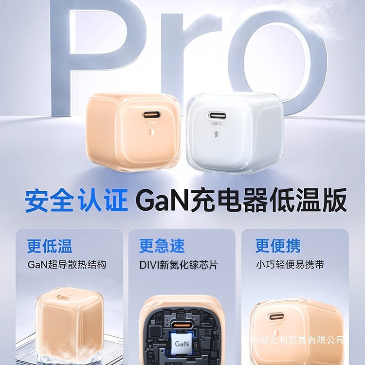 适用苹果充电器30w氮化镓头iPhone16/17promax新款低温快充套装|undefined