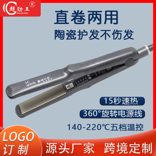 Cross-border professional small clip hair straightener, female beauty hair straightening iron, foreign trade, straightening and curling two-in-one, mini hair curler