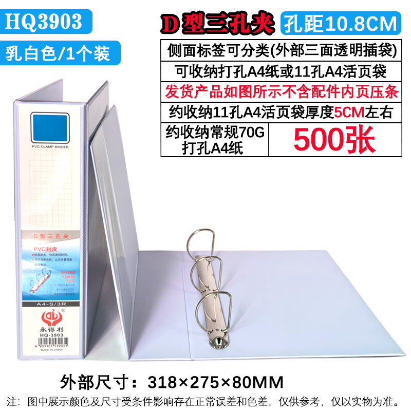 3inch D형 3구멍(3903) 두께 8CM