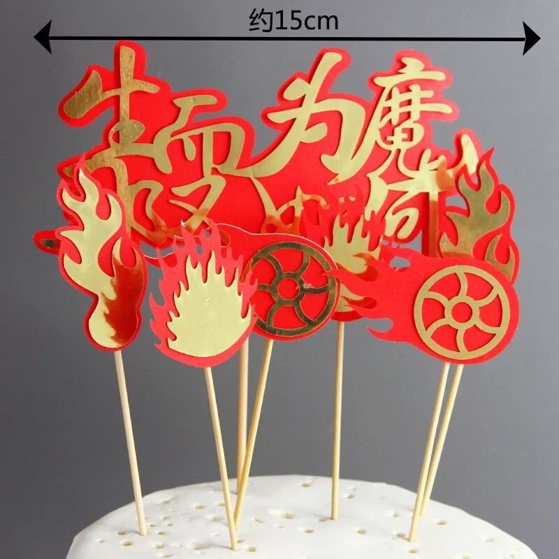 Ne Cha Cake Decoration Devil Child Descending World Ornaments Online Celebrant Super Cute Funny Ne Cha Children's Birthday Cake Dress Up Flag