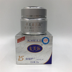 第二世代カード美楽保湿増白本物の栄養クリームを卸売りする